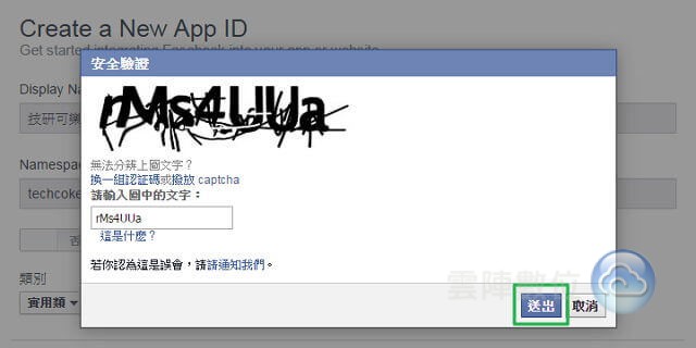 pic_register-facebook-application-api-key-app-id_11